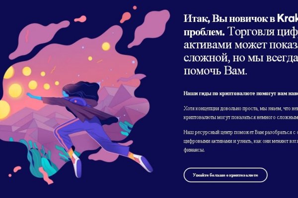 Кракен стор