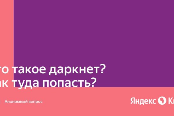 Кракен адрес даркнет