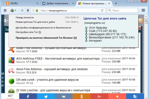 Список луковых tor сайтов
