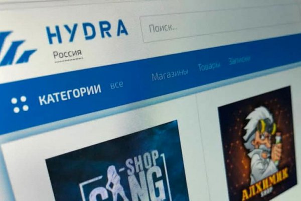 Гидра в даркнете