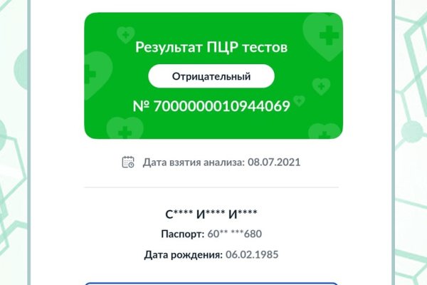 Кракен что можно купить