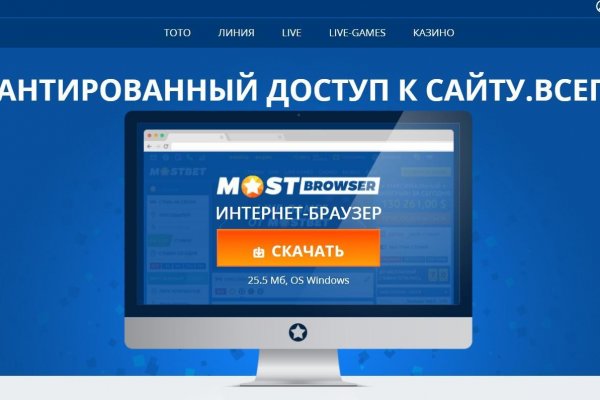 Кракен маркет даркнет скачать