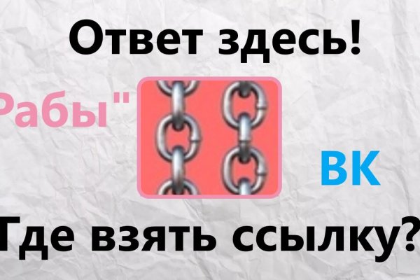 Кракен сайт пользователь не найден